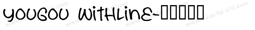 yougou withline字体转换